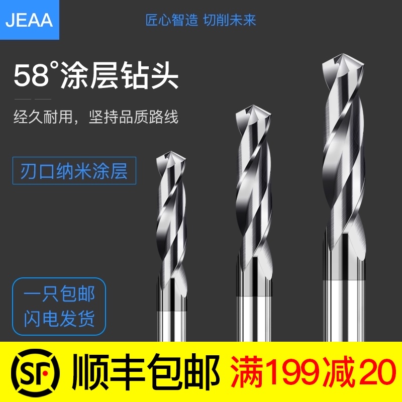 硬质合金钻头加硬涂层钨钢麻花钻58度进口不锈钢专S用直柄钻咀1-1