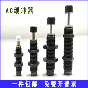 1412 0806 1416 1410 1210 100z8 AC0604 高频油压缓冲器ACA