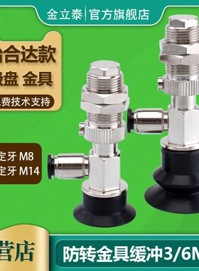 怡合达机械手真空吸i盘金具气动配件J-WES31/WES32 J-WET41/WET42