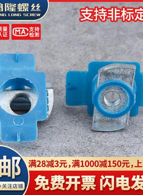 镀锌光伏塑翼螺母长方形压块滑块C型钢弹簧异型螺母块M6M8M10M12