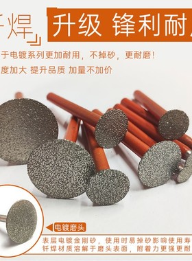 钎焊金刚石打磨j片电镀丁头玉石雕刻切割片电磨机磨T薄丁片清缝片