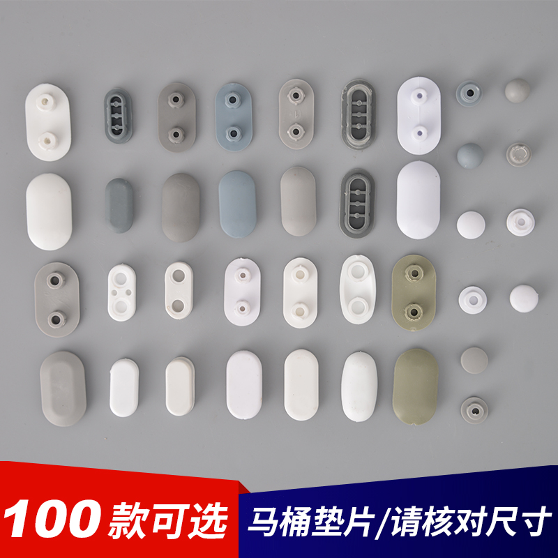 马桶盖垫片缓冲防撞垫减震静音橡胶垫马桶圈配件坐U便器胶垫防滑