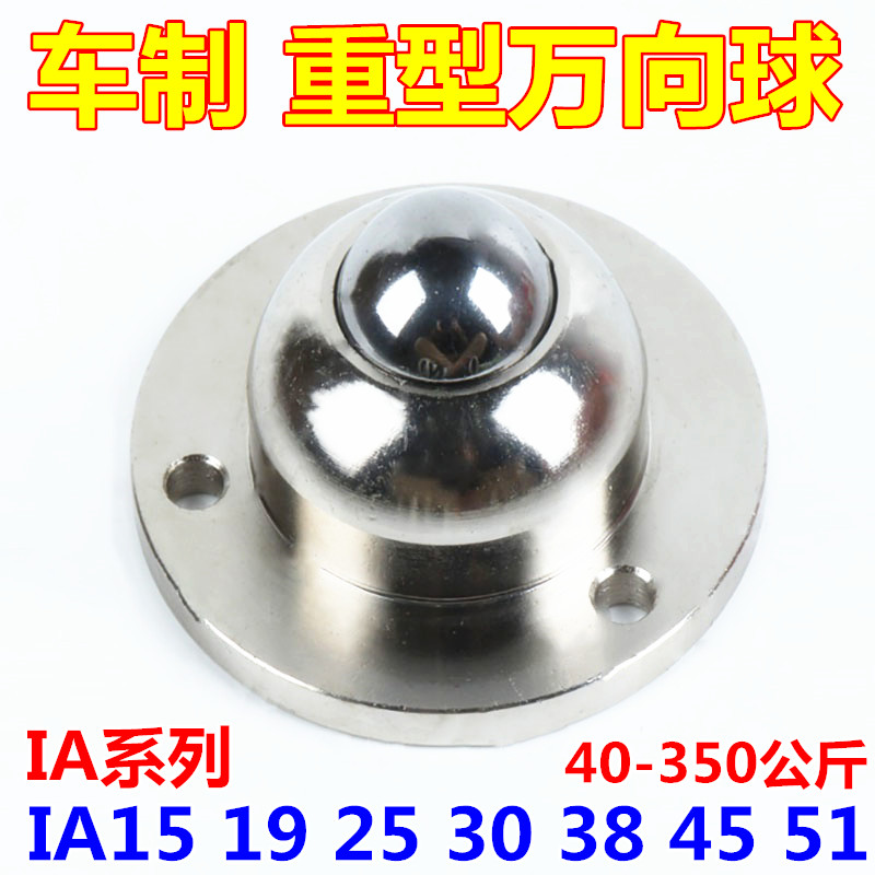 万向球轮滚珠牛眼轮轴承WS-01整体式重B型IA19.25.38输送轮300公