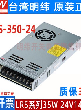 LRS-350-24台湾明纬350W220V转5V12V36V4M8V超薄LED开关电源直流1