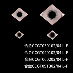 小精镗孔内孔刀片CCGT030102 040104不锈钢钢件金属陶.瓷数控刀粒