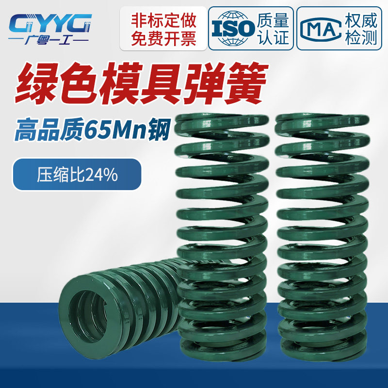 模具弹簧绿色压簧65oMN弹簧TH矩形冲压高强度扁线压缩矩形国产日