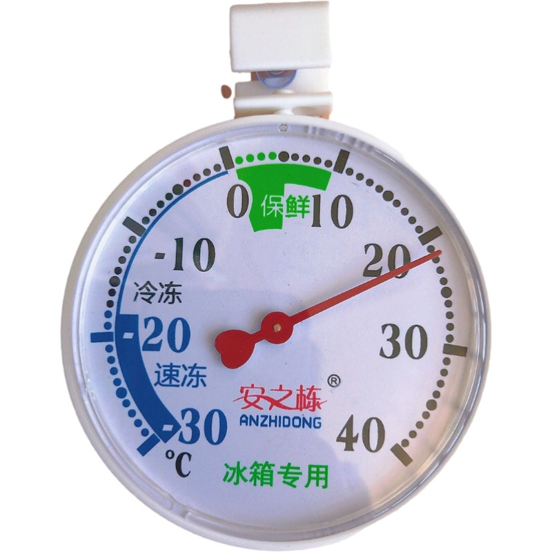 冰箱专用温度计家用高精度冰柜冷藏冷冻冷库免电U池方便实用包邮