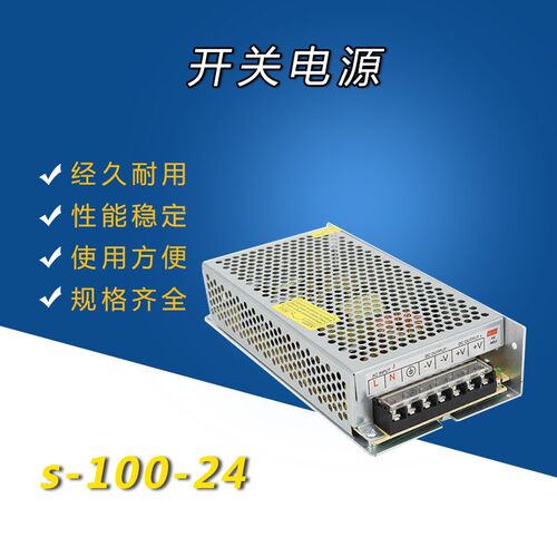 24v5a直流4a开关电源22w0变转s-100-24伏s-120变压器