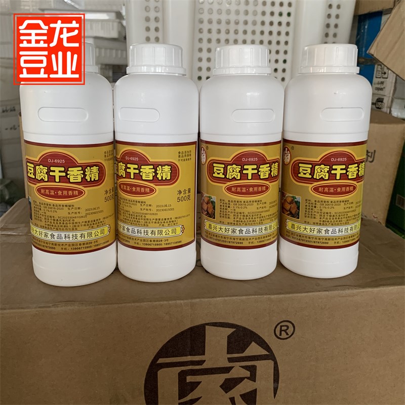 豆腐干香精食品级食用油溶卤制y豆干专用八角茴香五香味食品添加