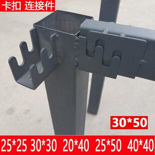 五金紧固组合连h接件金属家具钢架连接子母扣卡扣配件钢管接扣慧