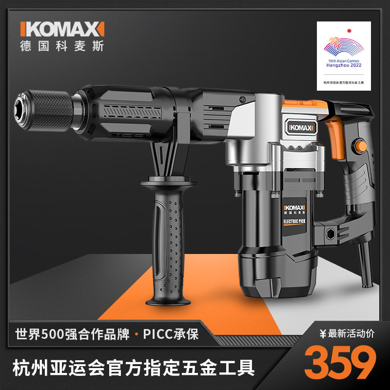 电镐大功率冲g击电锤多功能两用电动工具混凝土神器家用铲子重型,家装主材,角阀,淘宝优惠券,粉丝福利购,淘宝优惠卷