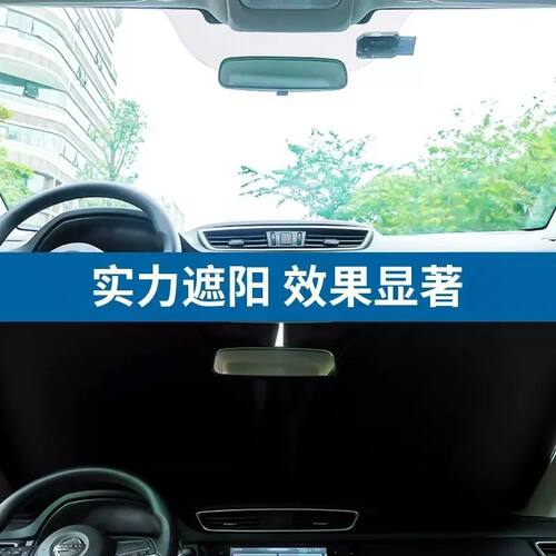 汽车遮阳伞车窗遮阳n帘防晒隔热遮阳挡车内前挡风玻璃遮阳板罩车