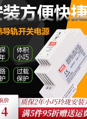 明伟导轨开关电源24V变压器220转12V-36V/24V5V直流电源U15WDR/MD