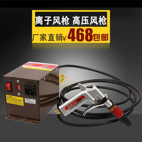 BK-GS4000 离子风枪 高压风C枪 离子除尘枪 除静电枪 离子风枪