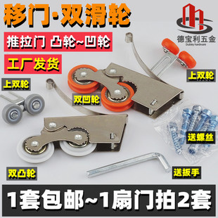滑道上下轮d槽推拉衣柜木门浴室双子轮轨道滚轮移门滑轮双轮推拉