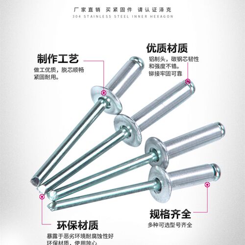 M2.4M3.2M4M5M6mm铝制z拉钉抽芯开口型平圆头抽芯铆钉拉铆钉铝抽