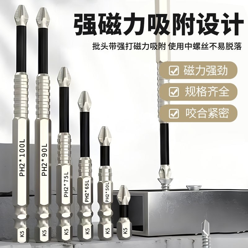 防滑抗冲击批f头套装强磁性电动螺丝刀高硬度六角十字起子头高扭