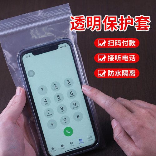 加厚手机自封袋透明n可触屏密封自封袋PE封口袋手机口罩防尘保护