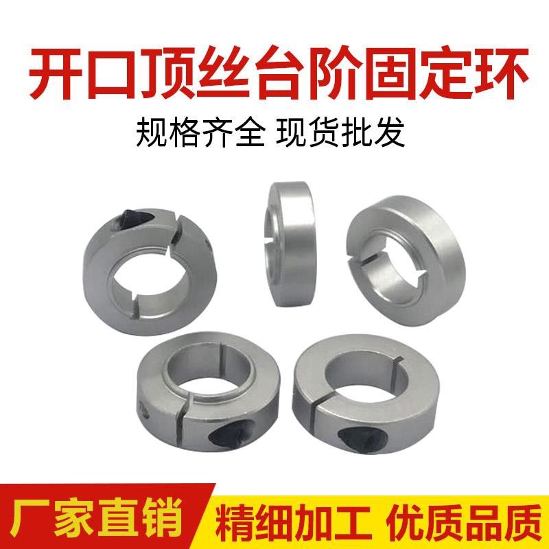 凸头固定环轴承限位环p锁紧挡圈开口台阶光轴夹紧环止推环轴套轴