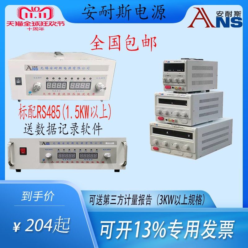 0-30V10A维修直流稳n压电源60v5a15V20A可调开关电源100V3A150V2A
