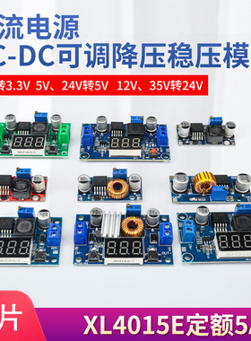 DC-DC直流可调降压稳压电源模块板3BA 5A 75W 24V转12/5V