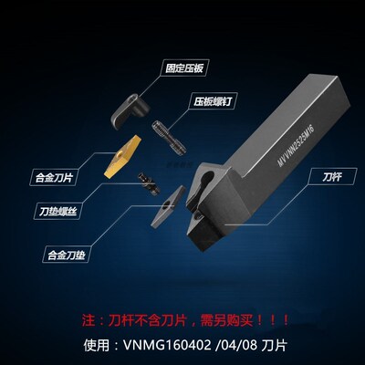 数控车刀杆72.5度外圆尖n刀刀杆MVVNN1616H/2020K/2525M16车床机