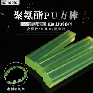 PU胶棒卡条定制E30 实心聚氨酯方条 方形块 60m 方棒