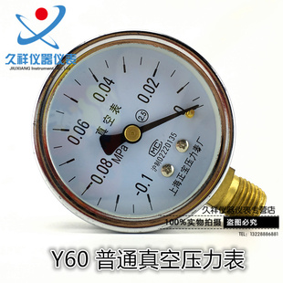 Y-60真空压力表Y60正宝压力表z-0.1MPa气压表 水压表 质保一年