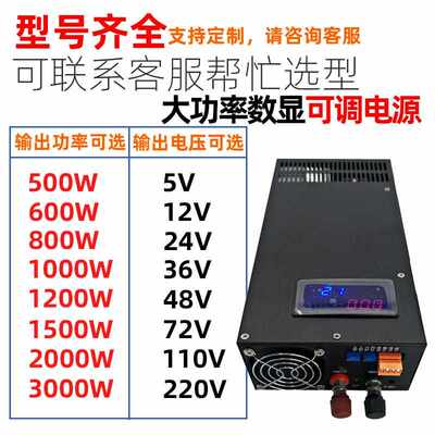 明伟开关电源220Vj转直流12V24V48V110V变压器500W800W大功率1000