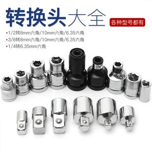 四方孔转换内六角孔m套筒旋具接头杆电动棘轮扳手大飞中飞小飞套