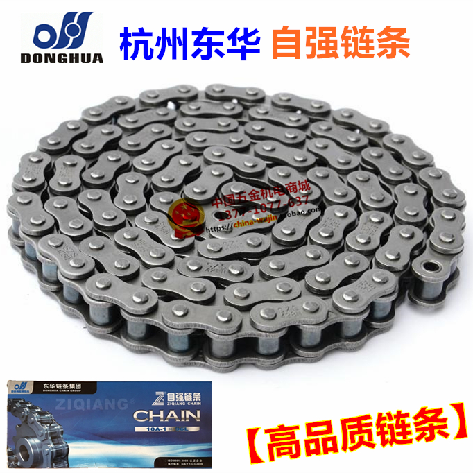 单排东华自强工业传动滚子链条06C06B0z8A08B10A10B12A12B16A16B-