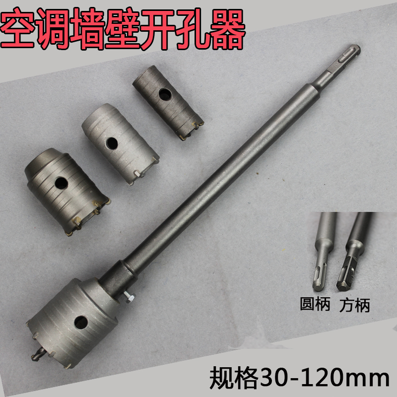 穿墙壁空调瓷砖金属木工大理石开孔扩孔器石空Q心钻头电锤工具配