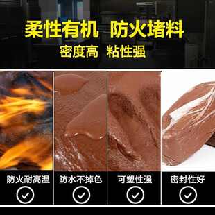 防火泥柔性有机堵料电力电缆桥架封堵密K封泥堵洞防鼠防火密封胶