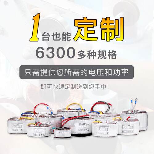 150W环形变压器功放防潮低频电源变压器电压定X制隔离变压器