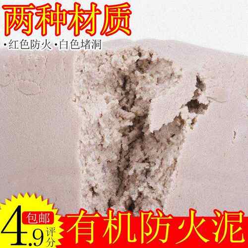 空调洞胶泥空调孔橡皮泥密封w胶泥空调堵洞密封胶泥补洞漏防鼠防