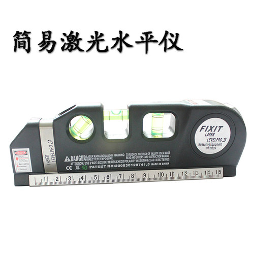100464激光n水平仪/十字水平仪/水平器/水平尺