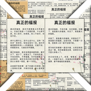什么是真正的福报】27张磨难过后都是福报积德行善人生就是修行