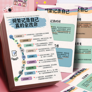 高清大张】成长与自我提升逆袭高光时刻知识贴纸记录自己逆袭分享