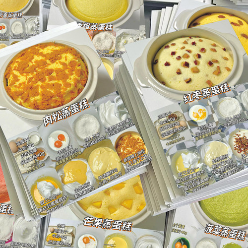 36张蒸蛋糕贴纸免烤箱万能蒸蛋糕公式宝宝辅食防水贴画装饰手账本