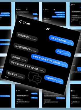 192贴be代餐聊天记录贴纸简约伤感文字oc代餐忧郁文案背景图装饰