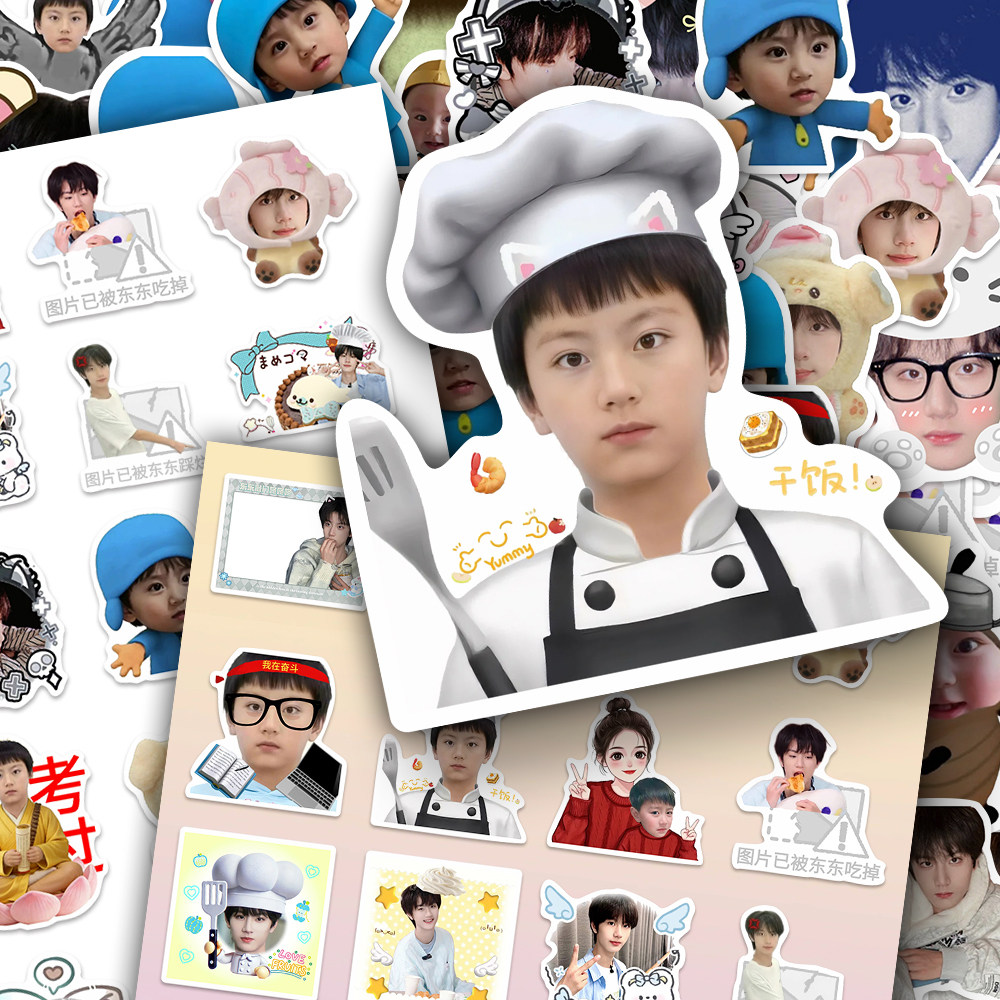 100张李煜东大头贴纸TF家族四代爱豆抽象表情包Q版创意贴画diy,文具电教/文化用品/商务用品,贴纸/立体贴纸,淘宝优惠券,粉丝福利购,淘宝优惠卷