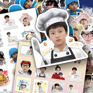 100张李煜东大头贴纸TF家族四代爱豆抽象表情包Q版创意贴画diy