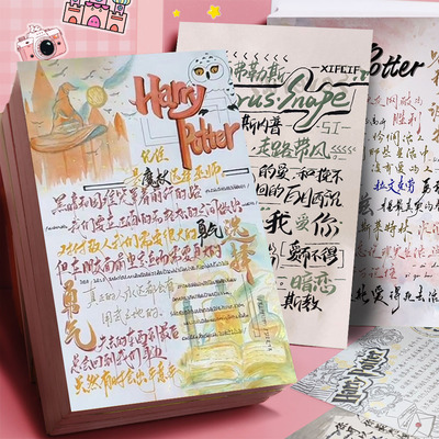 24张哈利波特手写扉页贴纸魔法世界斯内普赫敏周边涂鸦文字个性贴