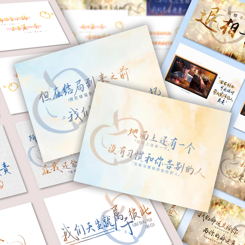 126张恋与深空夏以昼生日文案语录贴纸苹果哥哥治愈暖心文字diy