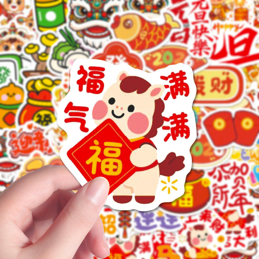 240张中国风元旦手账素材贴纸Q版卡通可爱幼儿园环创氛围装饰墙面