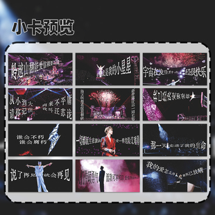 【汪苏泷舞美】创意罗曼城十万伏特演唱会舞台神图小泷包专属物料