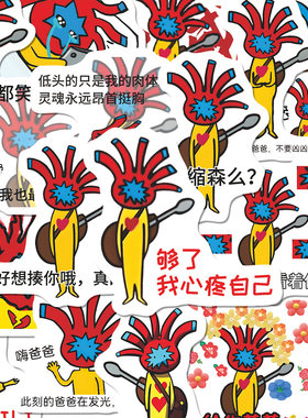 168张可爱陈六毛卡通表情包陈楚生荒芜之境演唱会周边贴纸笔记