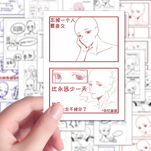 108张小说剧情OC代餐绘画模板贴纸OC人物自设灵感绘画参考素材