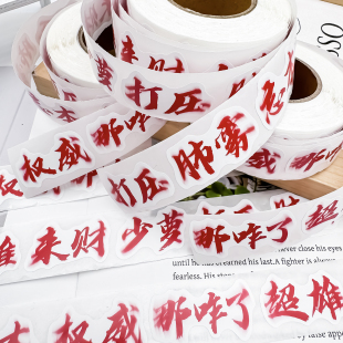 1000贴权威文字表情包贴纸忘本来财肺雾网红装饰手机壳手账贴画