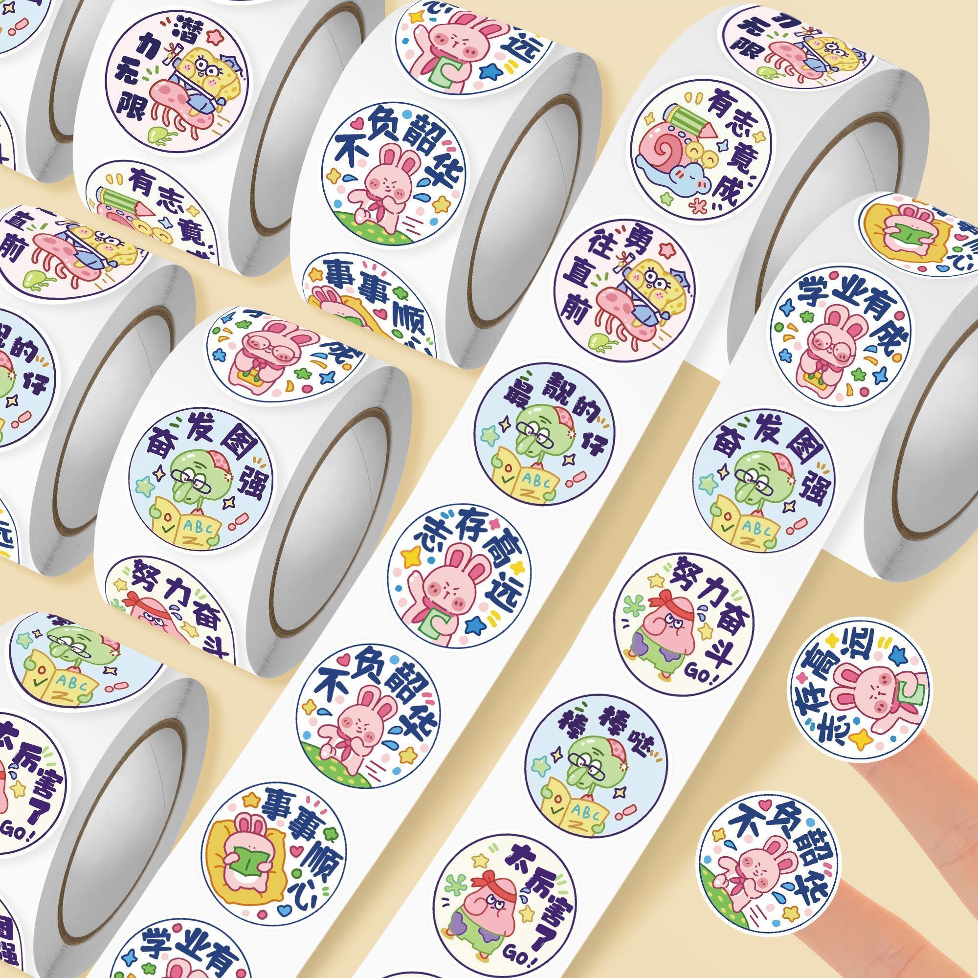 2000贴励志学习圆贴以梦为马不负韶华祝福好运文字装饰卷卷贴画